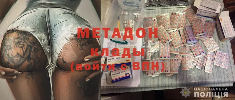 Метадон мёд  Болохово 